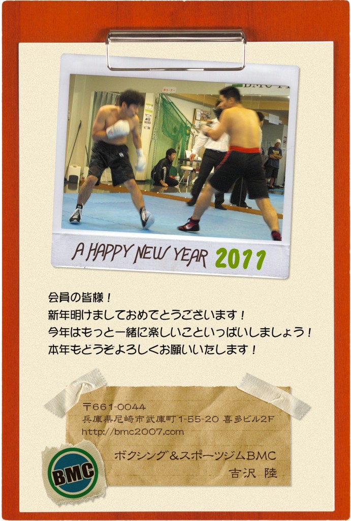 2011年賀状
