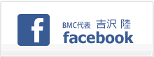 吉沢陸facebook