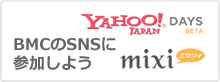 SNSに参加しよう!