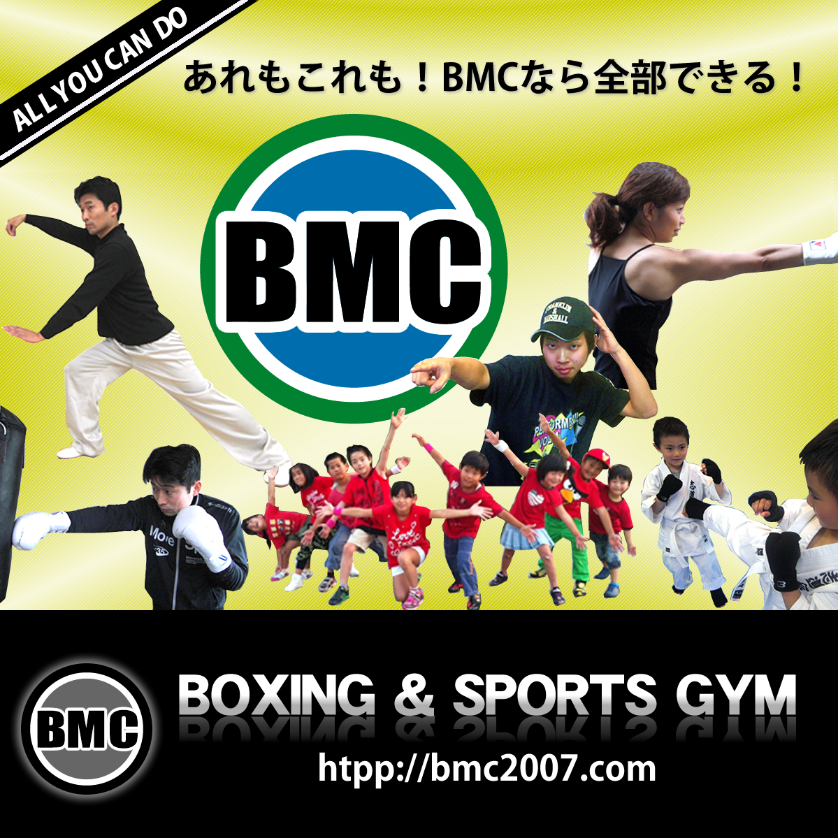 ボクシング＆スポーツジムBMC