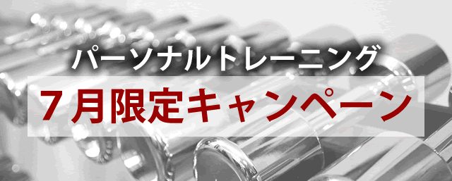 BMCパーソナルトレーニング